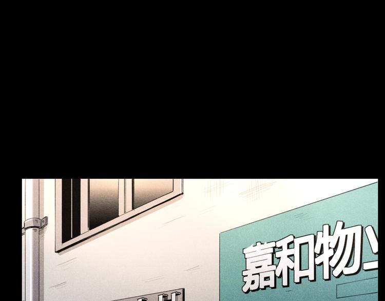 槍爺異聞錄 - 第293話 監控(1/2) - 5