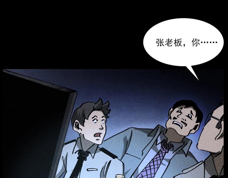 槍爺異聞錄 - 第293話 監控(2/2) - 7