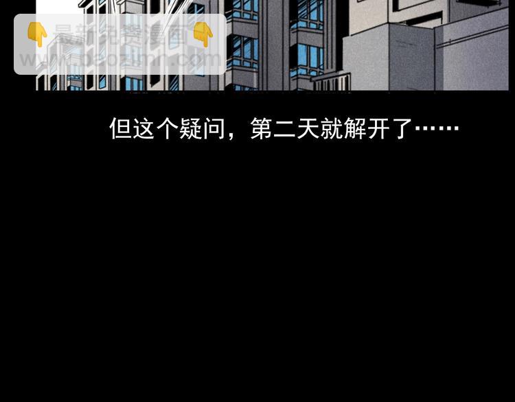 槍爺異聞錄 - 第293話 監控(2/2) - 1