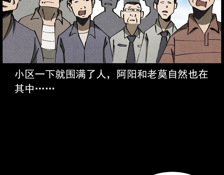 槍爺異聞錄 - 第293話 監控(2/2) - 6