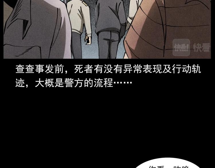 槍爺異聞錄 - 第293話 監控(2/2) - 2