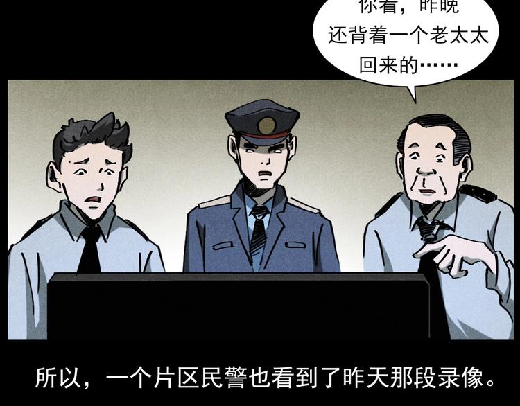 槍爺異聞錄 - 第293話 監控(2/2) - 3