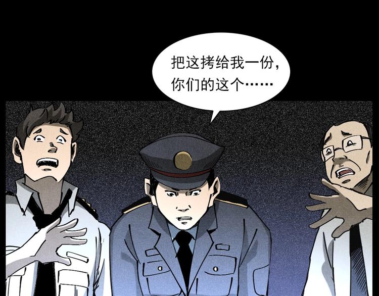 槍爺異聞錄 - 第293話 監控(2/2) - 6