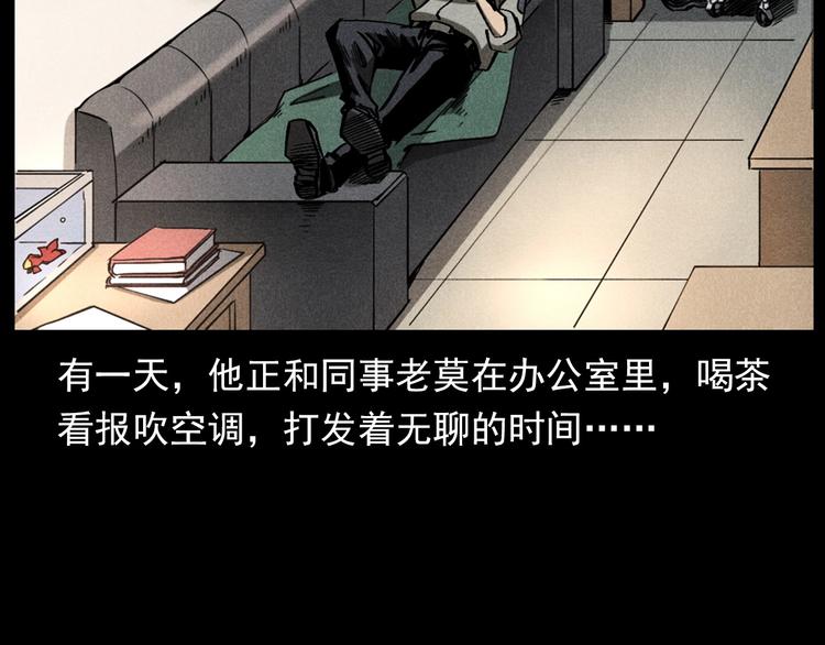 槍爺異聞錄 - 第293話 監控(1/2) - 1