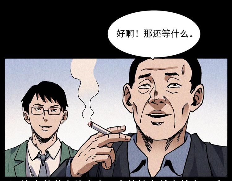 槍爺異聞錄 - 第295話 老石匠(1/2) - 4