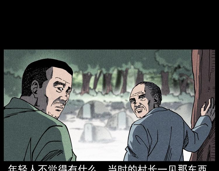 槍爺異聞錄 - 第295話 老石匠(1/2) - 3