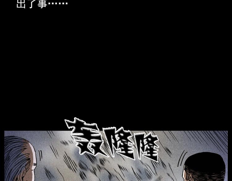 槍爺異聞錄 - 第295話 老石匠(2/2) - 3