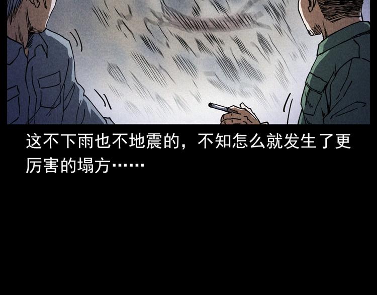 槍爺異聞錄 - 第295話 老石匠(2/2) - 4