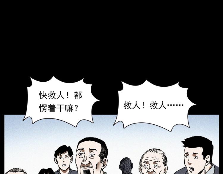 槍爺異聞錄 - 第295話 老石匠(2/2) - 3