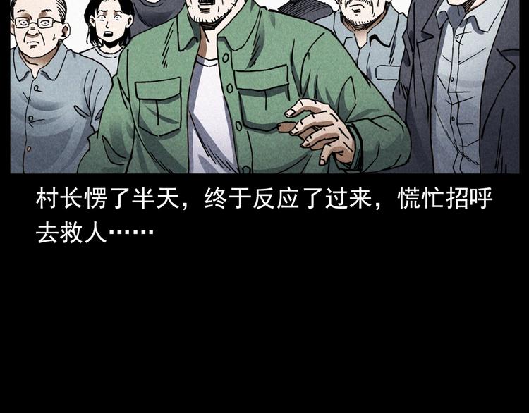 槍爺異聞錄 - 第295話 老石匠(2/2) - 4