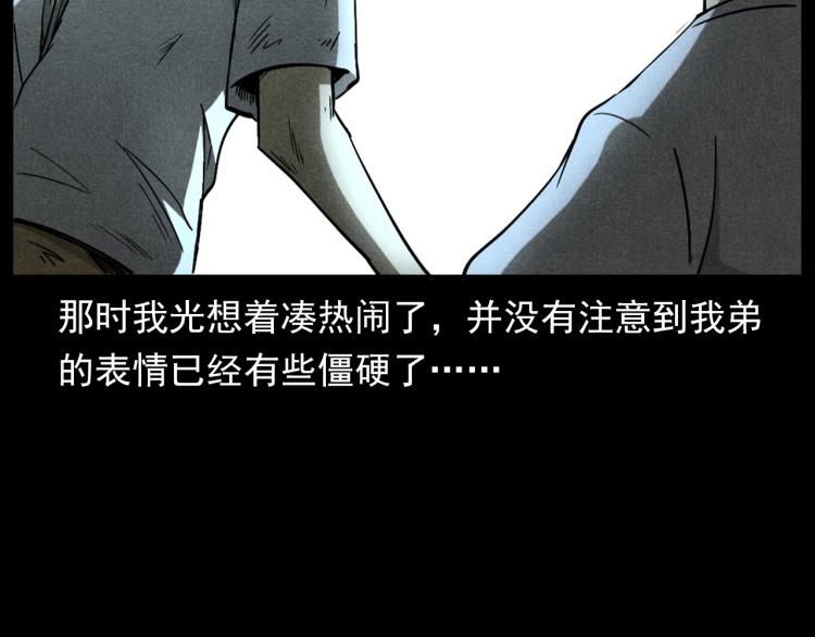 槍爺異聞錄 - 第297話 露天電影(2/2) - 2