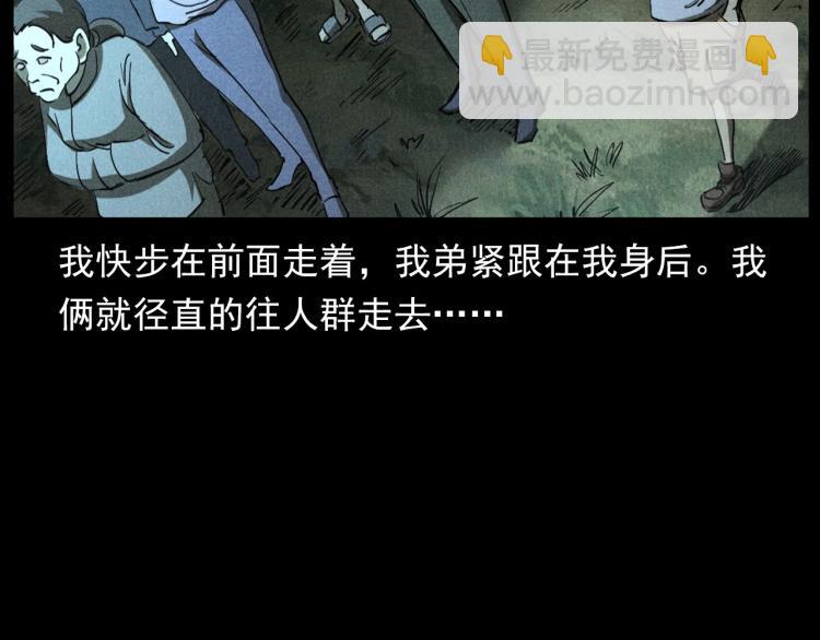 槍爺異聞錄 - 第297話 露天電影(2/2) - 4