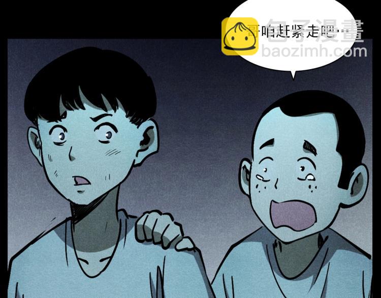 槍爺異聞錄 - 第297話 露天電影(2/2) - 5