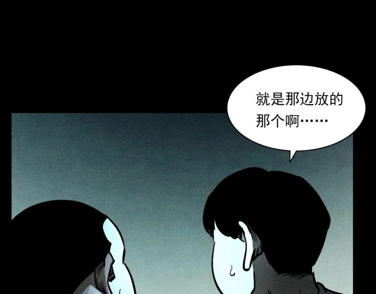 槍爺異聞錄 - 第297話 露天電影(2/2) - 4