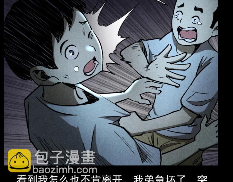 槍爺異聞錄 - 第297話 露天電影(2/2) - 6