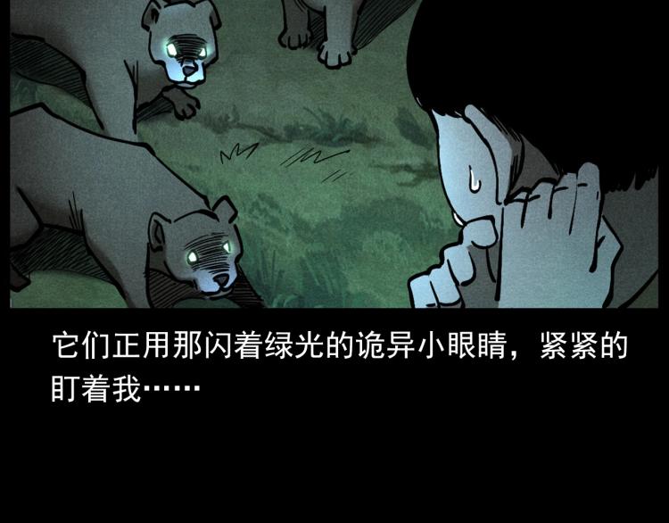 槍爺異聞錄 - 第297話 露天電影(2/2) - 2