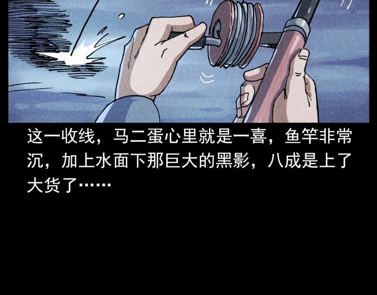 槍爺異聞錄 - 第299話 王家壩詭事(1/2) - 6