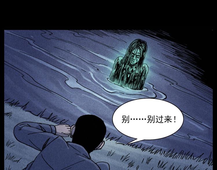 槍爺異聞錄 - 第299話 王家壩詭事(1/2) - 2