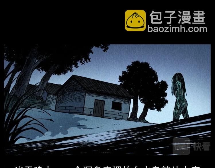 槍爺異聞錄 - 第299話 王家壩詭事(1/2) - 1