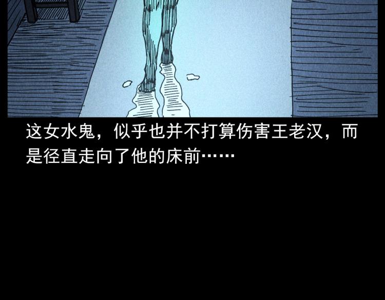 槍爺異聞錄 - 第299話 王家壩詭事(2/2) - 1