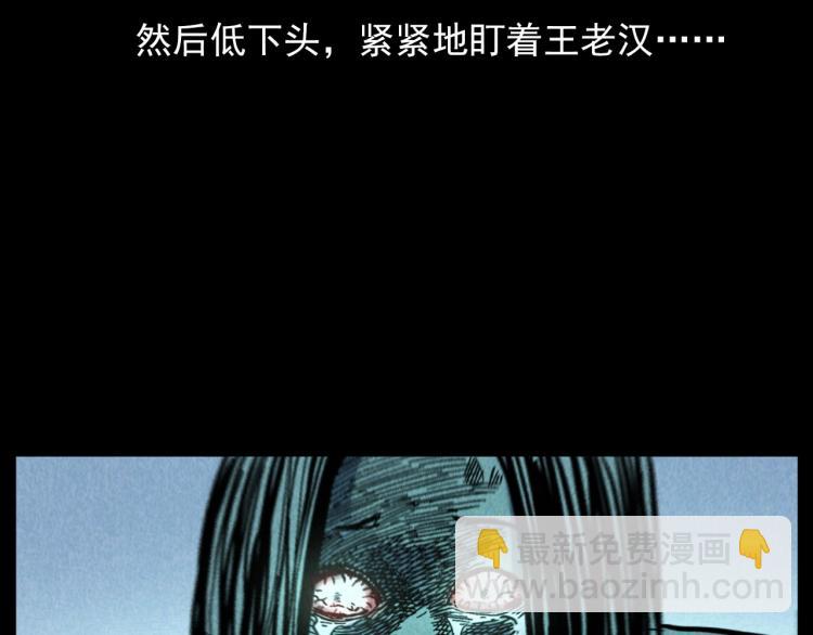 槍爺異聞錄 - 第299話 王家壩詭事(2/2) - 3