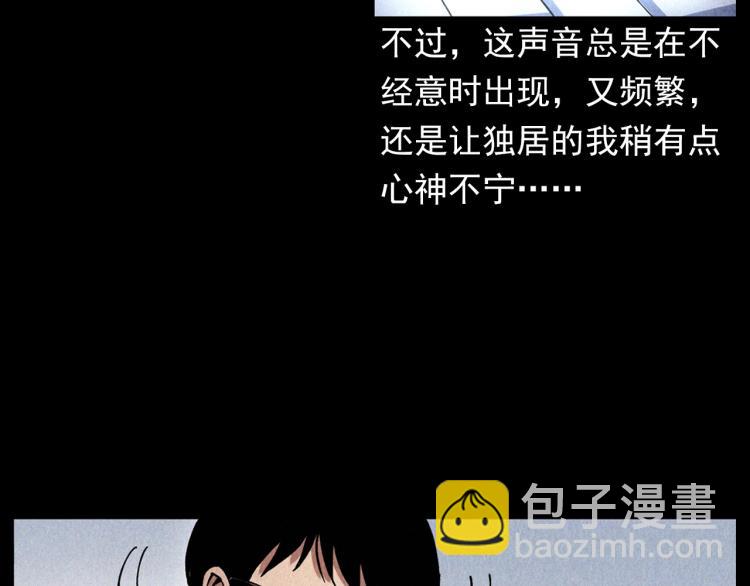 槍爺異聞錄 - 第301話 借住詭事(1/2) - 3