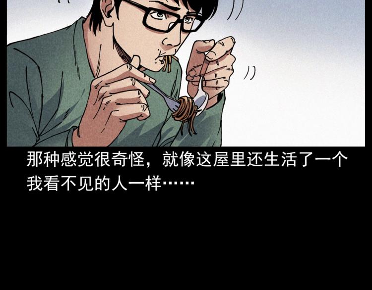 槍爺異聞錄 - 第301話 借住詭事(1/2) - 4