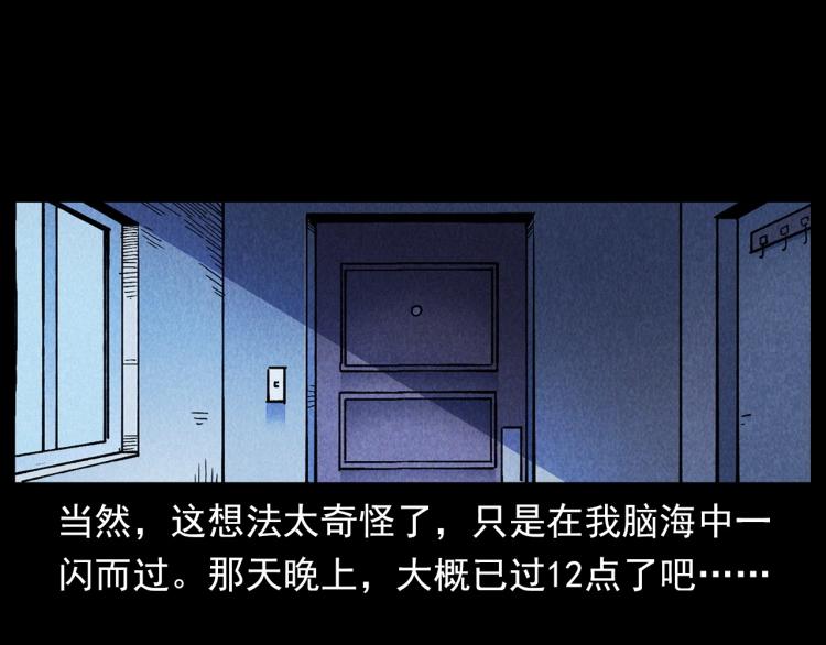 枪爷异闻录 - 第301话 借住诡事(1/2) - 5