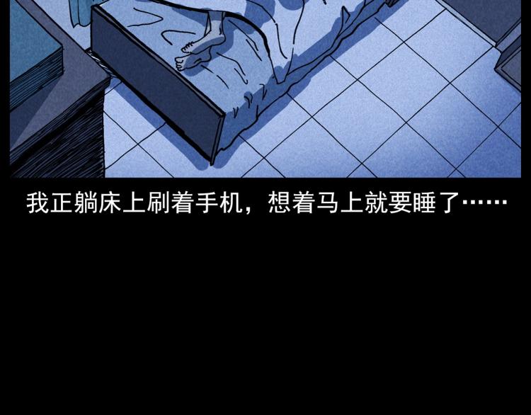 槍爺異聞錄 - 第301話 借住詭事(1/2) - 7