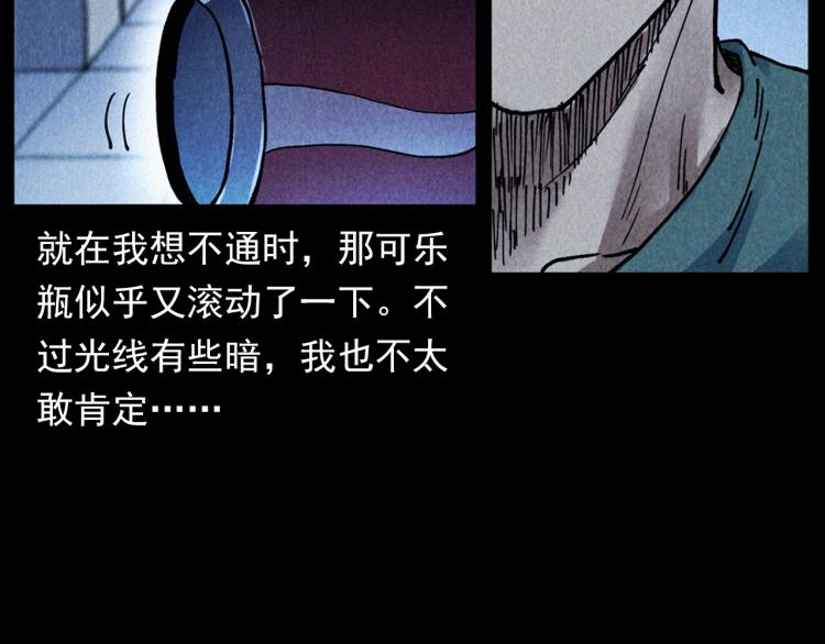 槍爺異聞錄 - 第301話 借住詭事(1/2) - 1