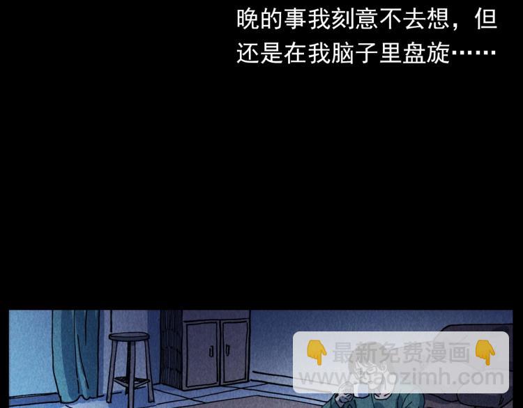 枪爷异闻录 - 第301话 借住诡事(1/2) - 7