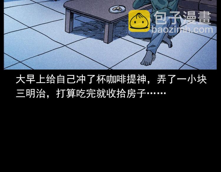 槍爺異聞錄 - 第301話 借住詭事(1/2) - 8