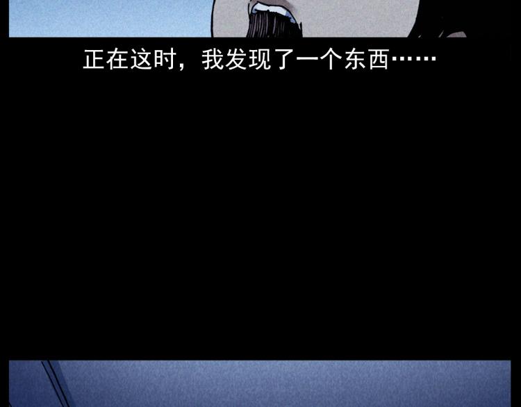 槍爺異聞錄 - 第301話 借住詭事(1/2) - 3