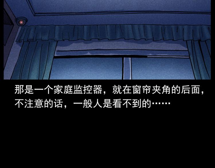 槍爺異聞錄 - 第301話 借住詭事(1/2) - 4