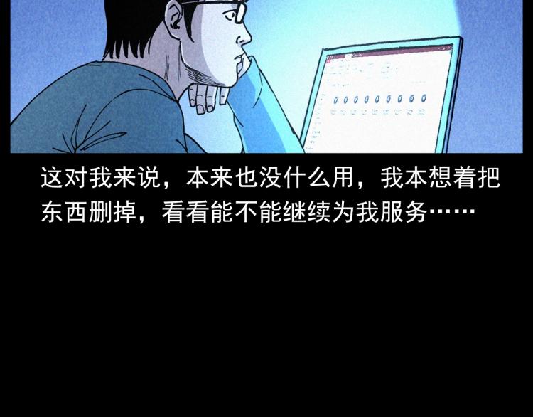 槍爺異聞錄 - 第301話 借住詭事(2/2) - 2