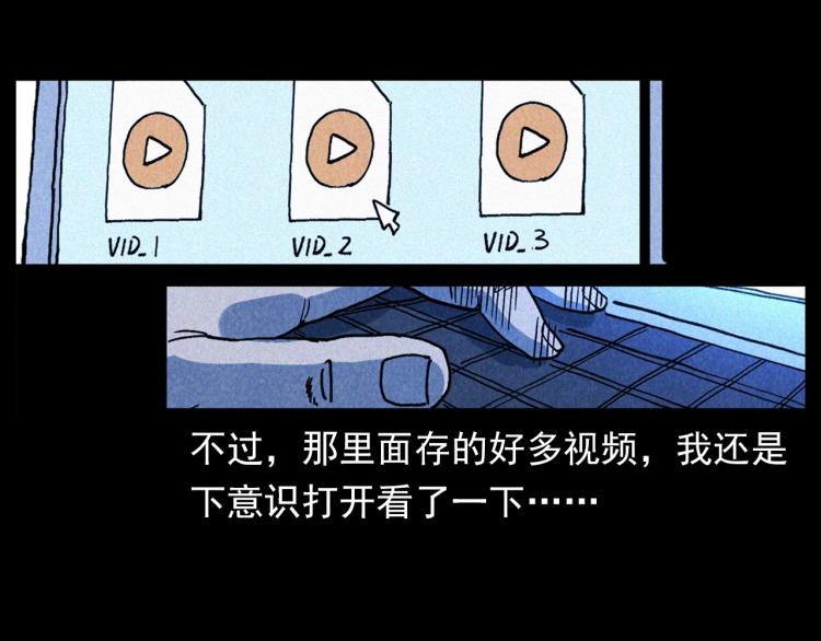 槍爺異聞錄 - 第301話 借住詭事(1/2) - 1