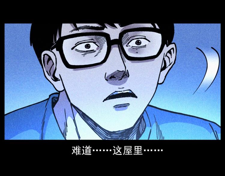 槍爺異聞錄 - 第301話 借住詭事(2/2) - 6