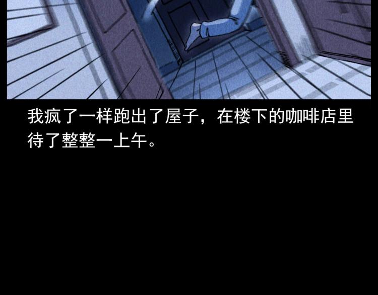 槍爺異聞錄 - 第301話 借住詭事(2/2) - 4