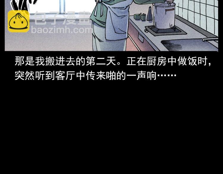 枪爷异闻录 - 第301话 借住诡事(1/2) - 1