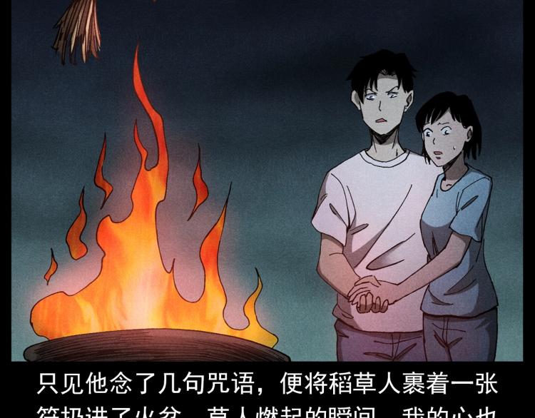 槍爺異聞錄 - 第303話 海底巨手(3/3) - 1