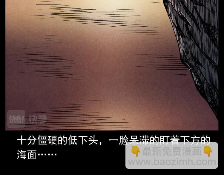 槍爺異聞錄 - 第303話 海底巨手(1/3) - 3