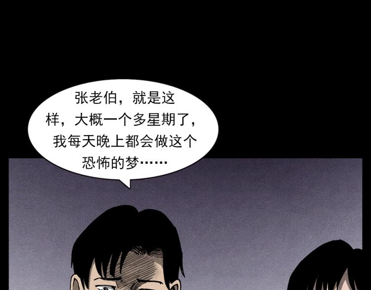 槍爺異聞錄 - 第303話 海底巨手(2/3) - 7