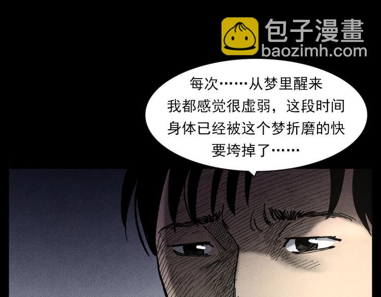 槍爺異聞錄 - 第303話 海底巨手(2/3) - 1