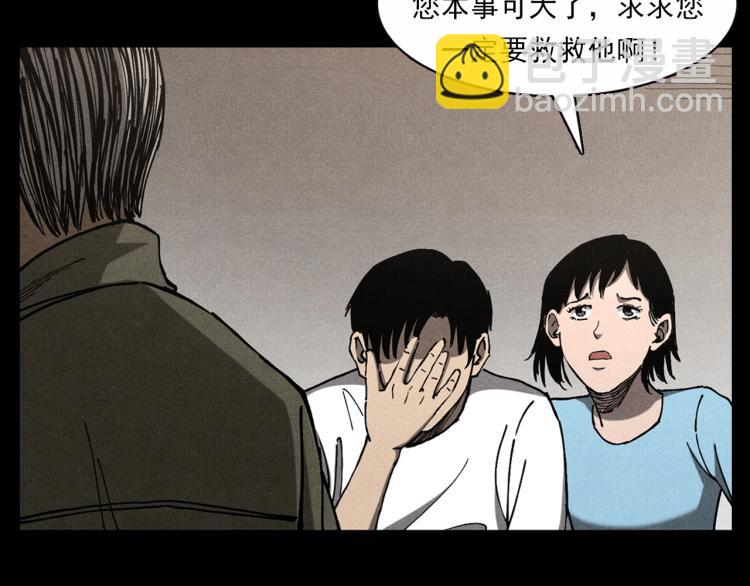 槍爺異聞錄 - 第303話 海底巨手(2/3) - 3