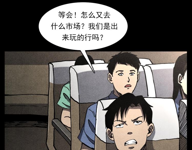 槍爺異聞錄 - 第303話 海底巨手(2/3) - 6