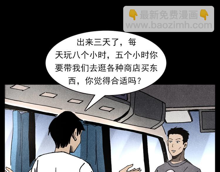 槍爺異聞錄 - 第303話 海底巨手(2/3) - 8