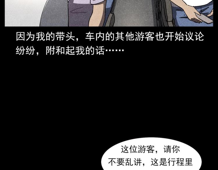 枪爷异闻录 - 第303话 海底巨手(2/3) - 3