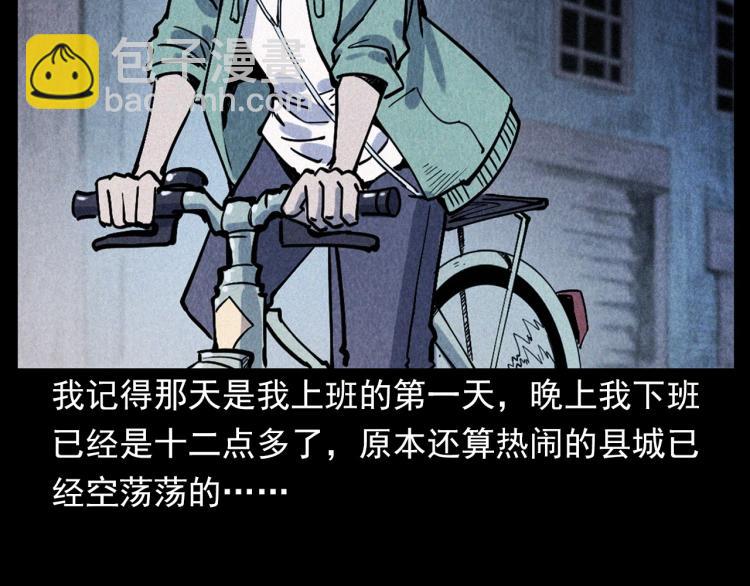 槍爺異聞錄 - 第305話 衚衕裡的老人(1/3) - 3