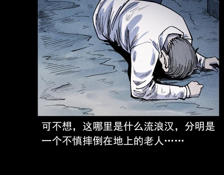 槍爺異聞錄 - 第305話 衚衕裡的老人(1/3) - 8