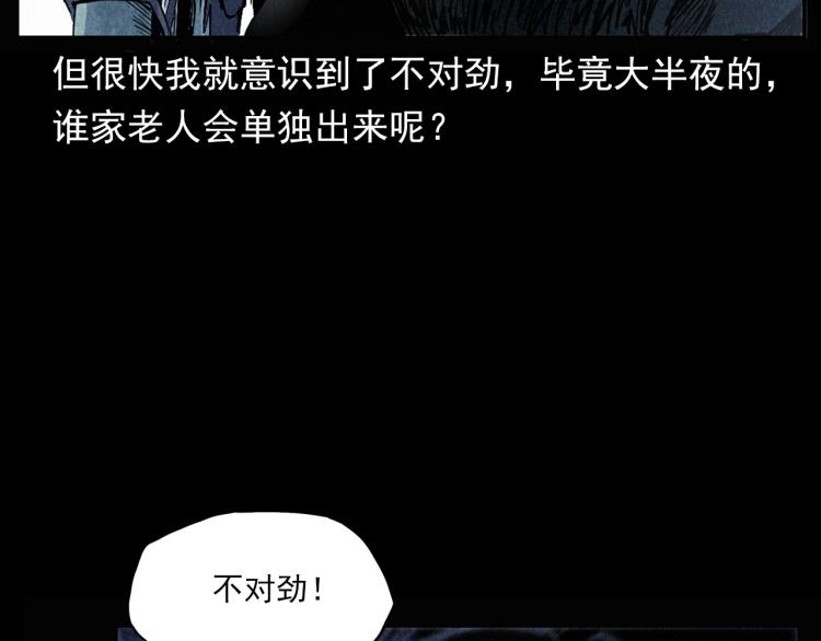 槍爺異聞錄 - 第305話 衚衕裡的老人(1/3) - 5